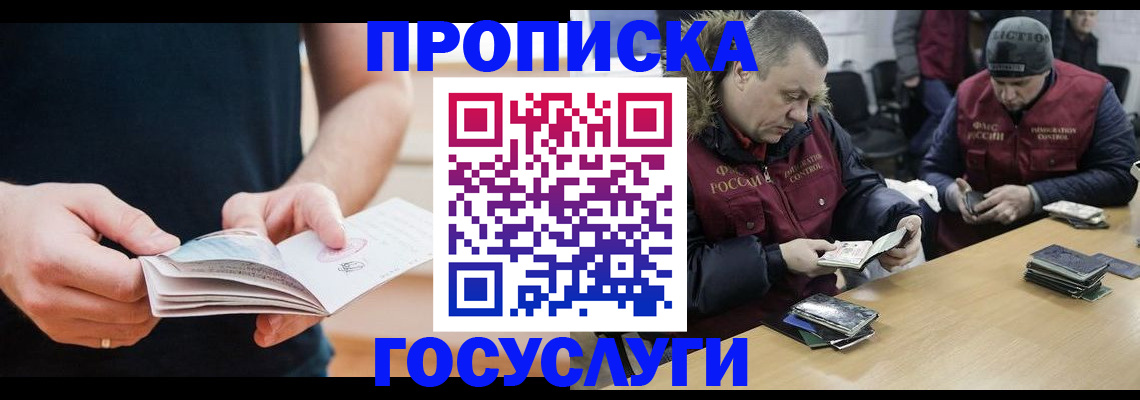 временная регистрация госуслуги в Канаше